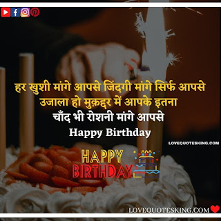 Happy b day in Hindi