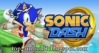 تحميل لعبة سونيك داش مهكرة,تحميل لعبه Sonic Dash مهكرة,لعبة سونيك داش مهكرة,لعبه Sonic Dash مهكره, تحميل سونيك داش مهكرة من ميديا فاير,تحميل Sonic Das