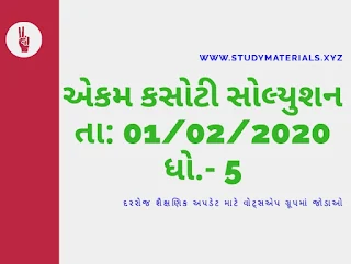 gujarat paripatra xyz