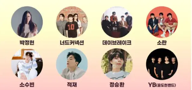29일-출연진