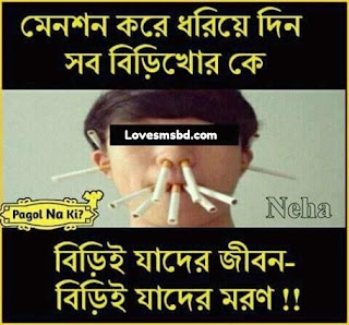 bangla funny pic