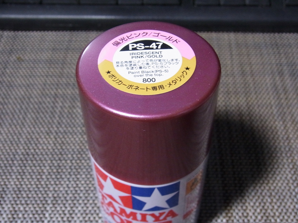 ざっそうのあるせいかつ ポリカーボネート用塗料はガンプラの夢を見るか