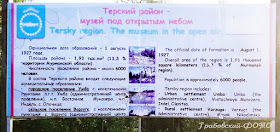 Плакат о Терском районе