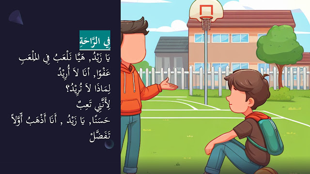 daily arabic dialogue between two friends at school with english translation