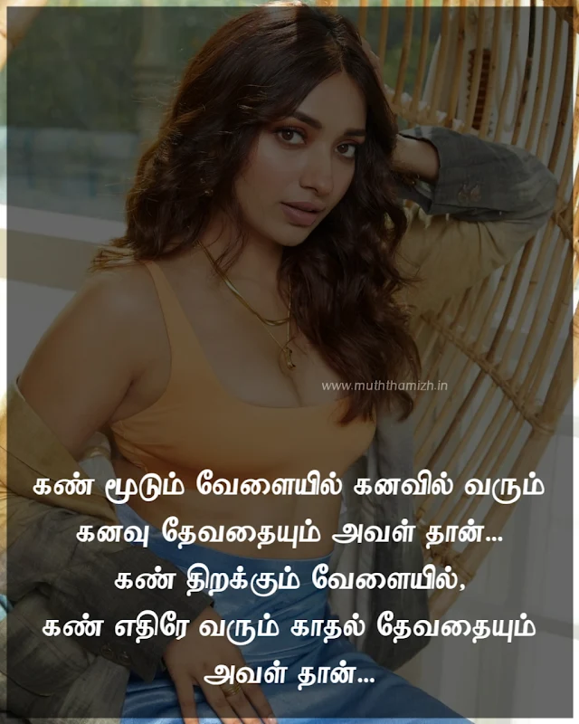angel quotes in tamil