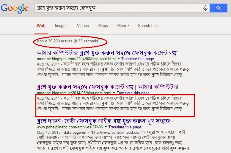 অ্যাডভান্সড SEO 