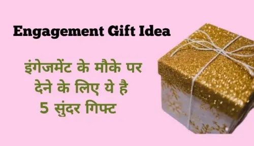 Engagement Gift Idea
