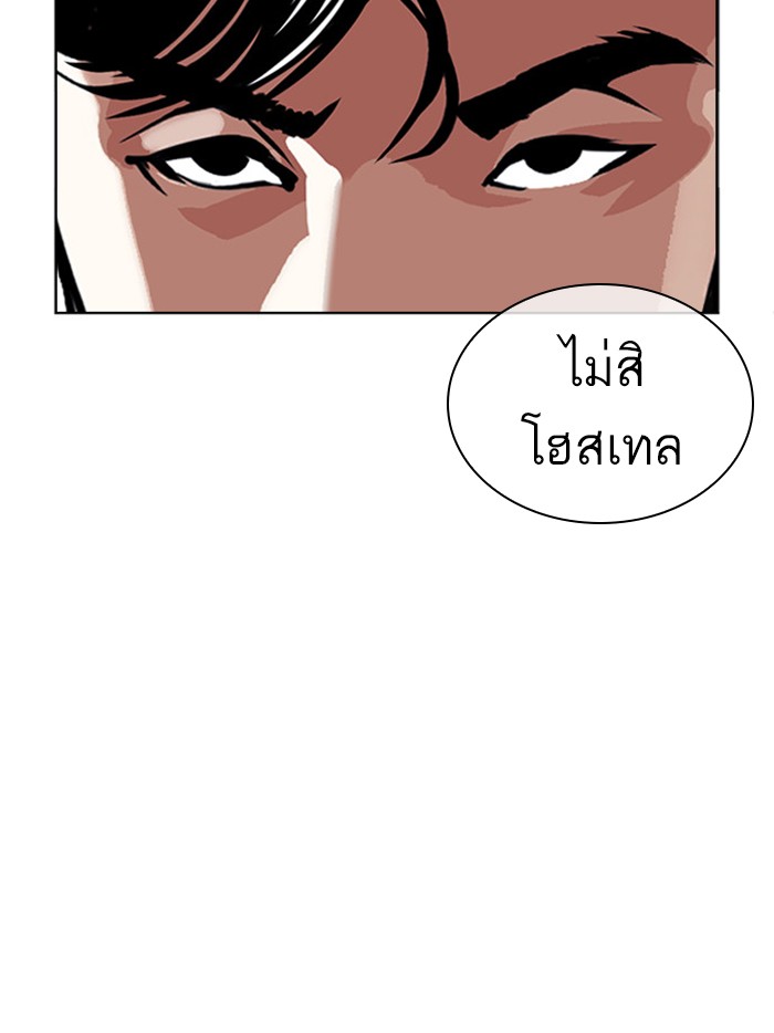 Lookism ตอนที่ 399