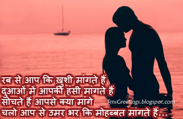 Happy 2015 propose day sms in hindi