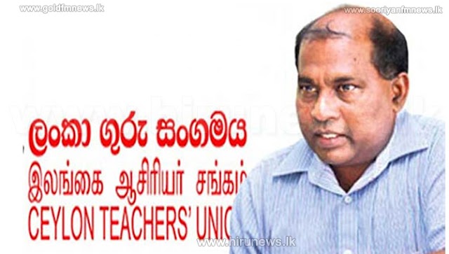 உயர்தரப் பரீட்சை விடைத்தாள்களை எந்த நேரத்திலும் மதிப்பீடு செய்வதற்கு தயார்-  இலங்கை ஆசிரியர் சங்கம் 