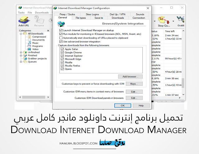 تحميل برنامج انترنت داونلود مانجر العربي Download IDM 2020 - موقع حملها