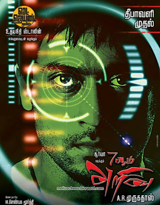 7am Arivu Movie Audio Release Posters