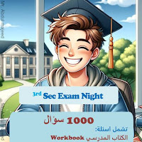 1000 سؤال لغة انجليزية بالاجابات للصف الثالث الثانوى 2024 pdf اعداد مستر/عبد المجيد 