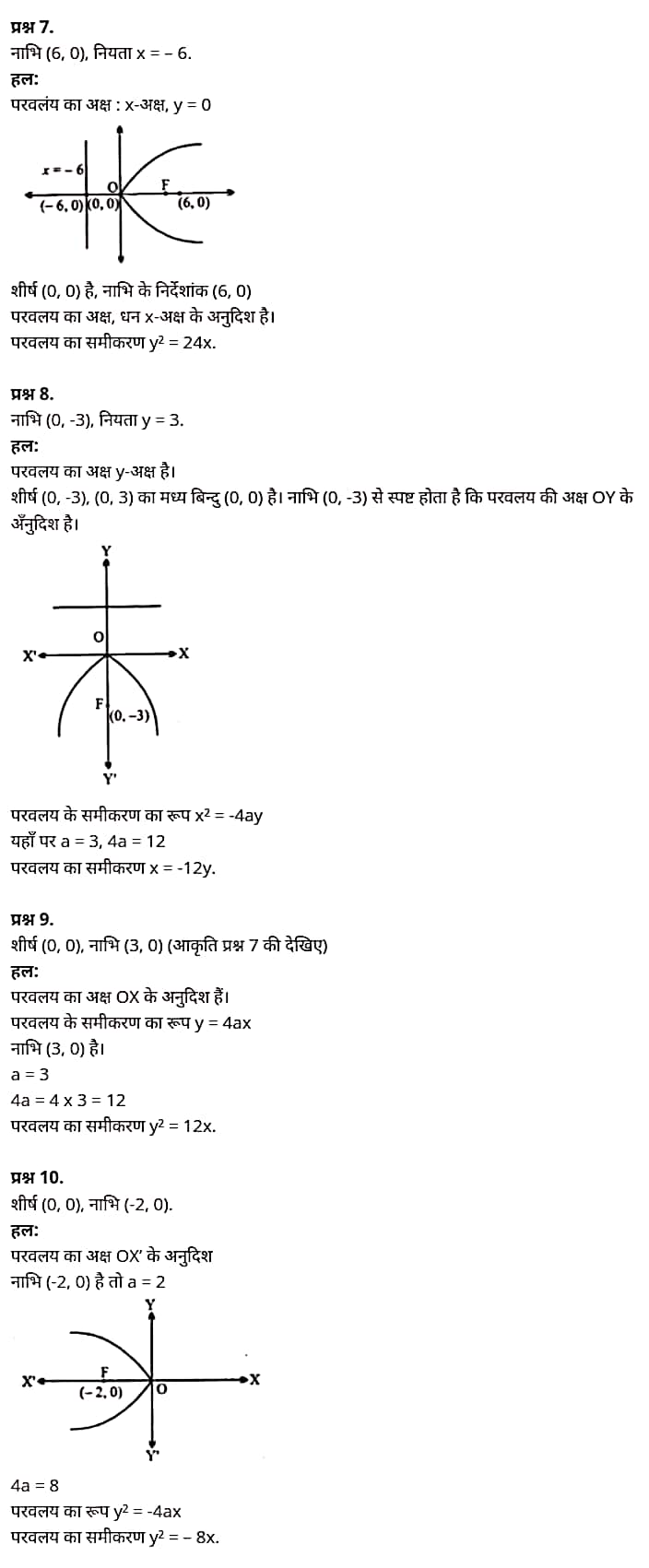 Conic Sections,  conic sections pdf,  conic sections formulas,  introduction to conic sections,  conic sections khan academy,  introduction to conic sections pdf,  parabola conic section,  conic sections class 11, conic sections eccentricity,   शंकु परिच्छेद,  शंकु किसे कहते हैं,  Utkendrata,  परवलय के सवाल,  परवल का मानक समीकरण,  शंकु का द्रव्यमान केंद्र,  शंकु का चित्र,  पैराबोला मीनिंग इन हिंदी,  अंडाकार की परिधि,    Class 11 matha Chapter 11,  class 11 matha chapter 11, ncert solutions in hindi,  class 11 matha chapter 11, notes in hindi,  class 11 matha chapter 11, question answer,  class 11 matha chapter 11, notes,  11 class matha chapter 11, in hindi,  class 11 matha chapter 11, in hindi,  class 11 matha chapter 11, important questions in hindi,  class 11 matha notes in hindi,   matha class 11 notes pdf,  matha Class 11 Notes 2021 NCERT,  matha Class 11 PDF,  matha book,  matha Quiz Class 11,  11th matha book up board,  up Board 11th matha Notes,  कक्षा 11 मैथ्स अध्याय 11,  कक्षा 11 मैथ्स का अध्याय 11, ncert solution in hindi,  कक्षा 11 मैथ्स के अध्याय 11, के नोट्स हिंदी में,  कक्षा 11 का मैथ्स अध्याय 11, का प्रश्न उत्तर,  कक्षा 11 मैथ्स अध्याय 11, के नोट्स,  11 कक्षा मैथ्स अध्याय 11, हिंदी में,  कक्षा 11 मैथ्स अध्याय 11, हिंदी में,  कक्षा 11 मैथ्स अध्याय 11, महत्वपूर्ण प्रश्न हिंदी में,  कक्षा 11 के मैथ्स के नोट्स हिंदी में,  मैथ्स कक्षा 11 नोट्स pdf,  मैथ्स कक्षा 11 नोट्स 2021 NCERT,  मैथ्स कक्षा 11 PDF,  मैथ्स पुस्तक,  मैथ्स की बुक,  मैथ्स प्रश्नोत्तरी Class 11, 11 वीं मैथ्स पुस्तक up board,  बिहार बोर्ड 11 वीं मैथ्स नोट्स,   कक्षा 11 गणित अध्याय 11,  कक्षा 11 गणित का अध्याय 11, ncert solution in hindi,  कक्षा 11 गणित के अध्याय 11, के नोट्स हिंदी में,  कक्षा 11 का गणित अध्याय 11, का प्रश्न उत्तर,  कक्षा 11 गणित अध्याय 11, के नोट्स,  11 कक्षा गणित अध्याय 11, हिंदी में,  कक्षा 11 गणित अध्याय 11, हिंदी में,  कक्षा 11 गणित अध्याय 11, महत्वपूर्ण प्रश्न हिंदी में,  कक्षा 11 के गणित के नोट्स हिंदी में,   गणित कक्षा 11 नोट्स pdf,  गणित कक्षा 11 नोट्स 2021 NCERT,  गणित कक्षा 11 PDF,  गणित पुस्तक,  गणित की बुक,  गणित प्रश्नोत्तरी Class 11, 11 वीं गणित पुस्तक up board,