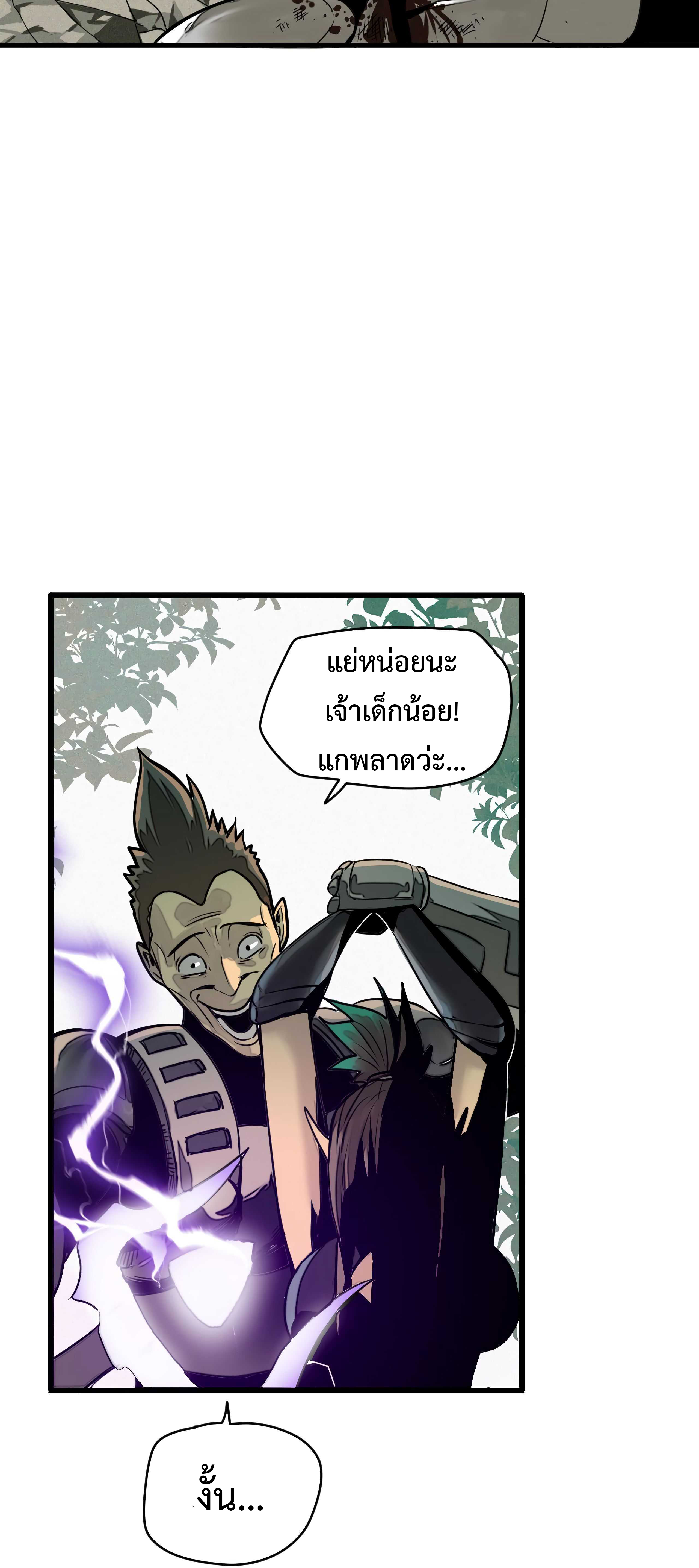 The Demon King’s Champion ตอนที่ 8