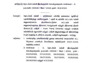 BEOவாக பதவி உயர்வு பெற்றவர்களுக்கும், BEO-வாக நேரடி நியமனம் பெற்றவர்களுக்கும் 6 நாள்கள் நிர்வாகப் பயிற்சி