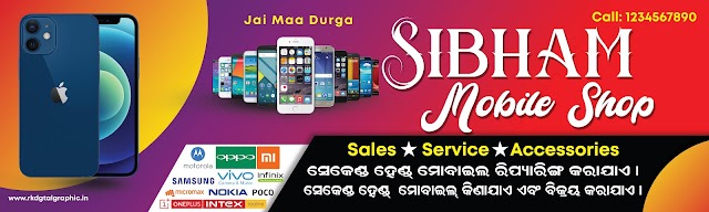 Mobile Shop banner design PSD file download 2023 flex design mobile shop