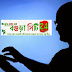 Facebook পর্নো ভিডিও ক্লিকে সাবধান