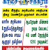 காலச்சக்கரம் நாளிதழ் - E-Paper 10-10-2022