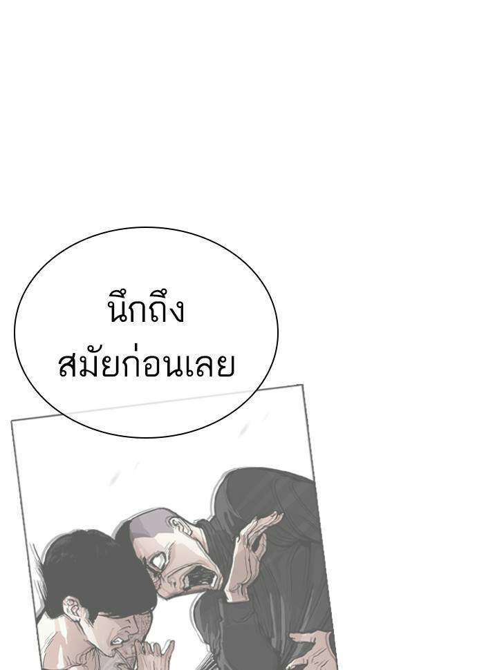 Lookism ตอนที่ 424