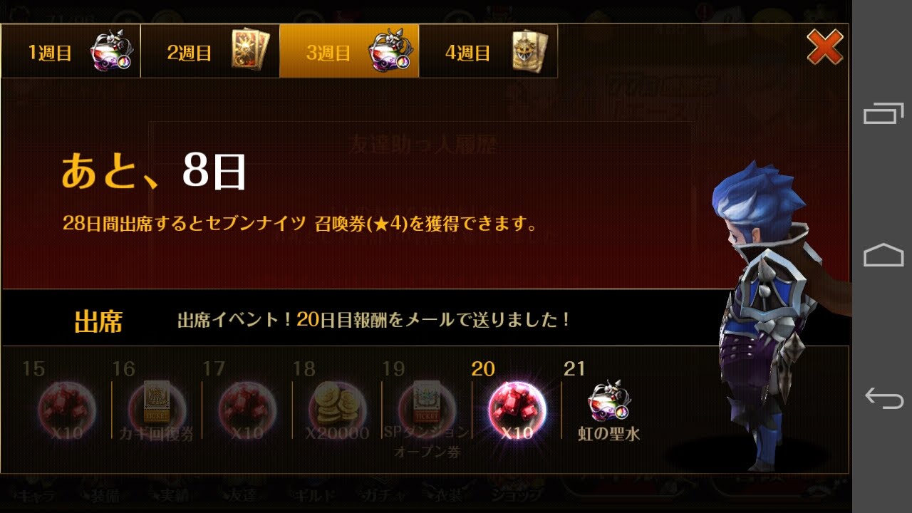 セブンナイツ日目 進化に使う虹の聖水を1コでいいから減らして欲しい今日この頃 Nya Nnn セブンナイツ日目 進化に使う虹の聖水を1コでいいから減らして欲しい今日この頃 Nya Nnn