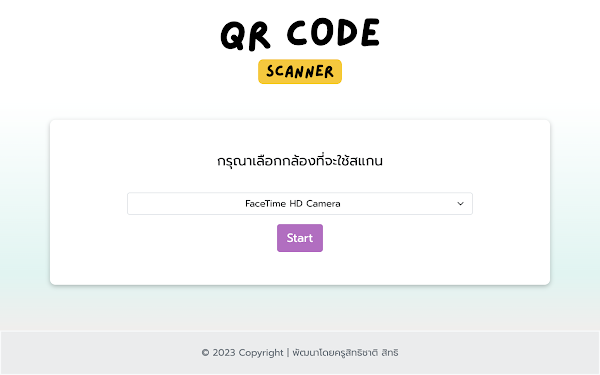 SS-31 | QR CODE SCANNER APP V.1