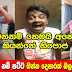 Best Tik Tok Musically Sri Lanka | SL Fun Tik Tok / Part 3