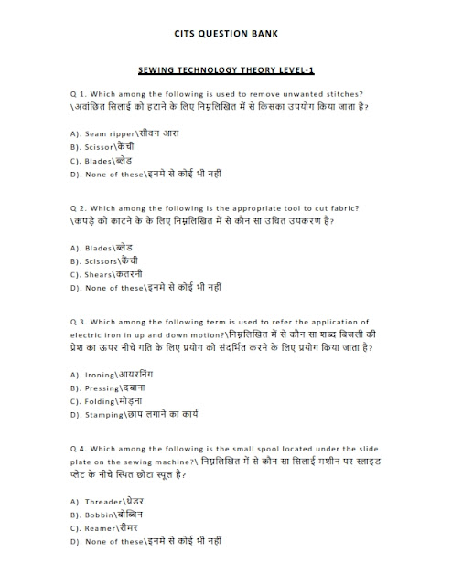 Sewing Technology Question Paper in Hindi PDF 2023