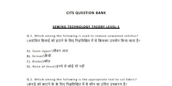  Sewing Technology Question Paper in Hindi PDF 2023