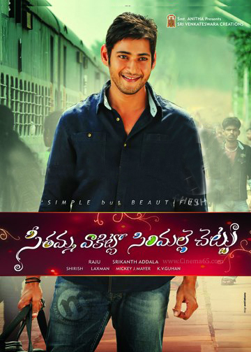 Seethamma Vakitlo Siri Malle Chettu Movie Latest Posters, Mahesh Babu Latest Movie Stills, Venkatesh Latest Movie Stills, Mahesh babu Latest Movie Posters, Seethamma Vakitlo Siri Malle Chettu Movie Posters, Seethamma Vakitlo Siri Malle Chettu Working Stills