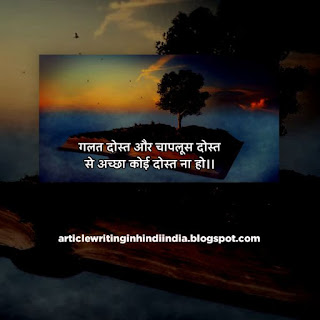 Hindi motivational quotes