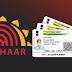 Aadhaar Update Rules 2025-26: আধারে নাম, ছবি, ঠিকানা পরিবর্তন করতে এখন এই নথিগুলির প্রয়োজন হবে