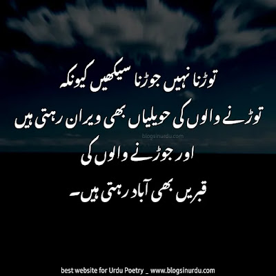 Urdu Quotes