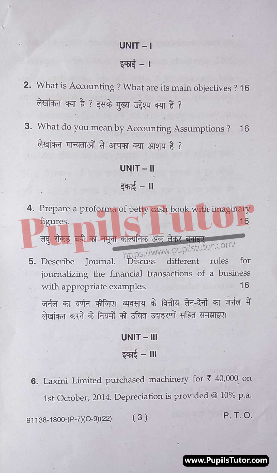 Free Download PDF Of M.D. University B.Com. First Semester Latest Question Paper For An Introduction To Accounting Subject (Page 3) - https://www.pupilstutor.com