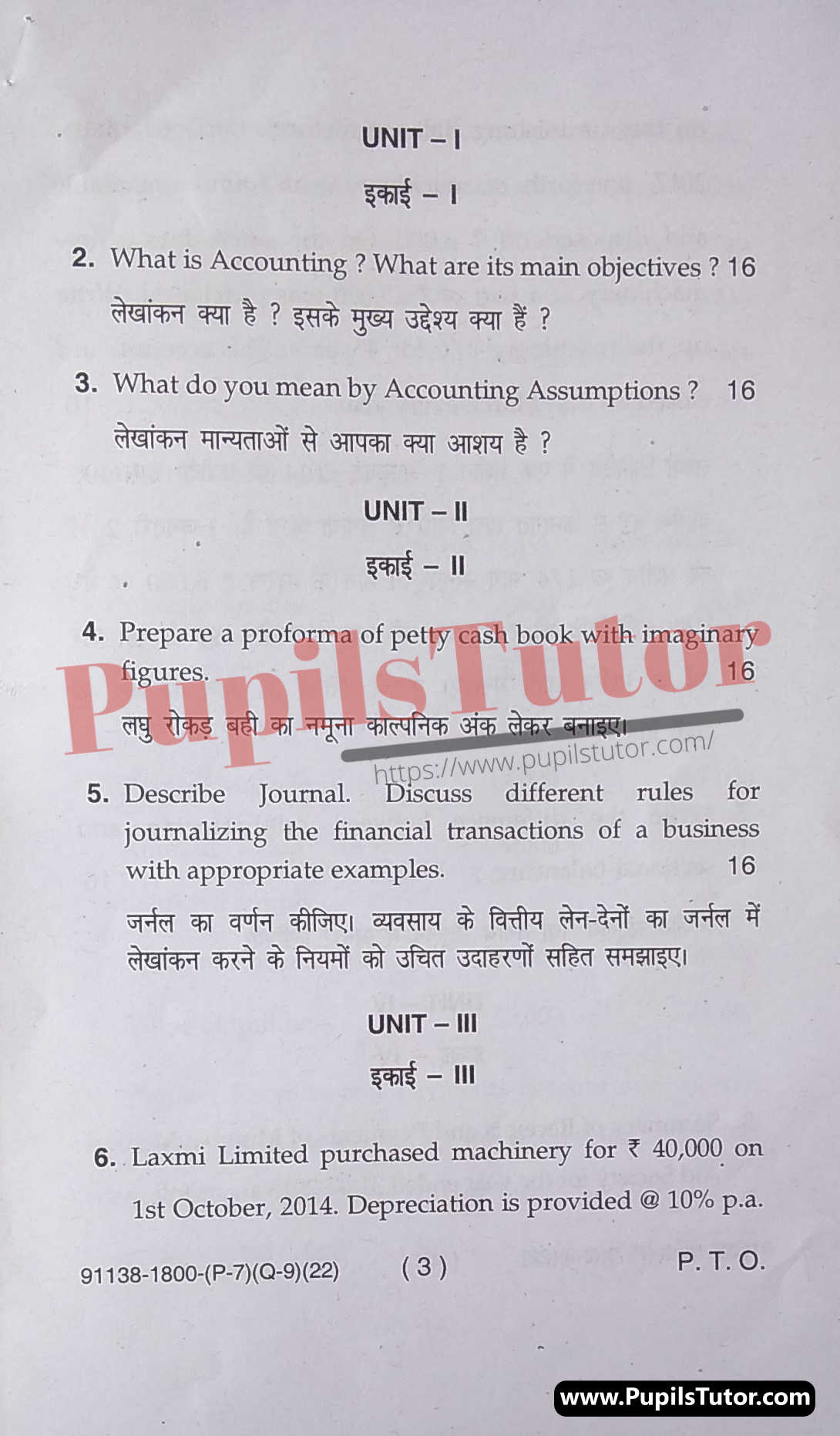 B.Com. An Introduction To Accounting 1st Semester Previous And Last Year Sample And Model Test MDU Paper 2022 In English And Hindi Language Free Download PDF Of M.D. University B.Com. First Semester Latest Question Paper For An Introduction To Accounting Subject (Page 3) - https://www.pupilstutor.com