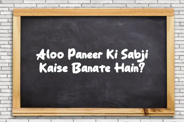Aloo Paneer Ki Sabji Kaise Banate Hain?