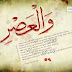 Hikmah Surat Al Ashr