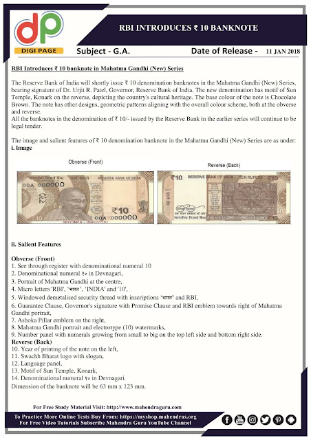 DP | IBPS Clerk Mains : RBI Introduces ₹ 10 Banknote | 11 - 01 -18
