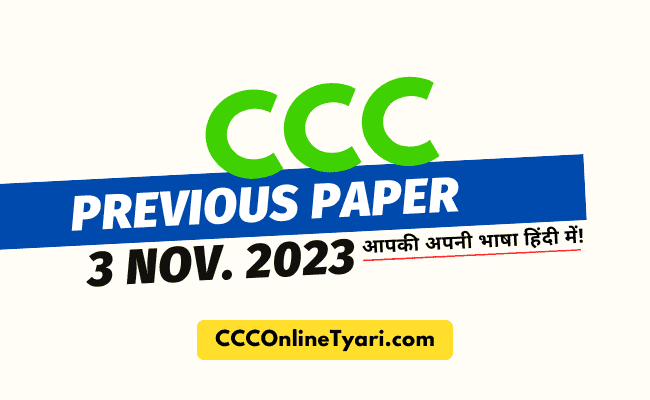 Ccc Previous Paper In English And Hindi 2023, Ccc Previous Year Question Paper In English, Ccc Previous Year Question In Hindi, Ccc Previous Exam Paper