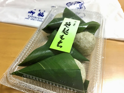 笹麩もち 4個入り 500円 (税込)