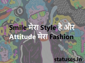 Dhasu Desi Status for Boys and Girls on attitude