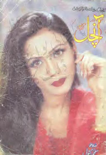 Aanchal Digest August 2004