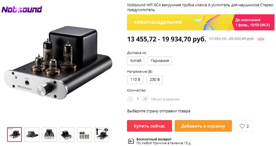 Nobsound HiFi 6C4 вакуумная трубка класса А усилитель для наушников Стерео предусилитель