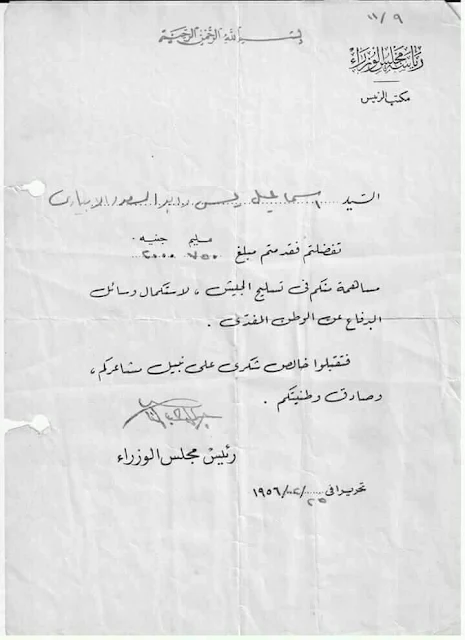 اسماعيل ياسين