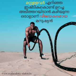 Status image malayalam