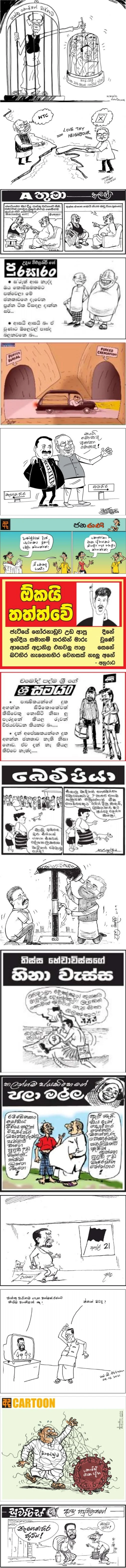 cartoon sri lanka