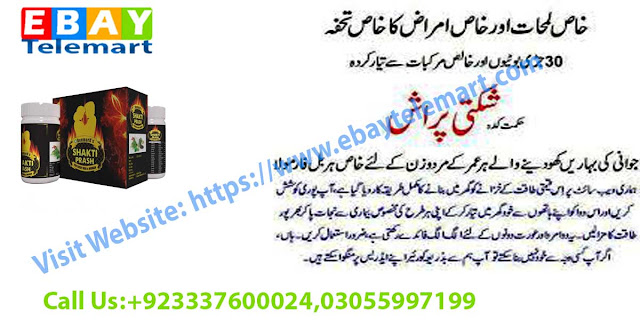 Shakti Prash in Karachi | Buy Online EbayTelemart | 03337600024/03055997199