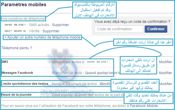 شرح مفصل لأهم خصائص موقع الفايسبوك ستجعلك اكتر احترافية