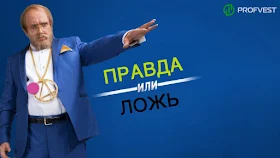 Итоги конкурса: День смеха на PROFVEST!