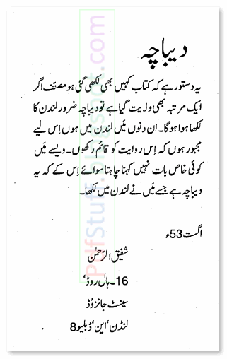 Preface of the Urdu book Mazeed Hamaqatain by Shafiq Ur Rehman